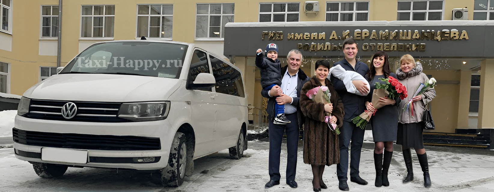 Минивэн на выписку из роддома